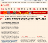 ����������Ƶ��ah.people.com.cn