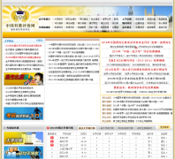 �й��ƽ�������nseac.com