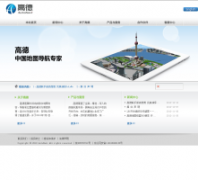 �ߵ�autonavi.com