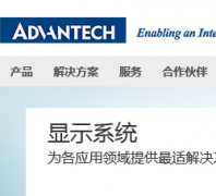 �л��Ƽ�advantech.com.cn