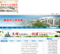 ���﹫��Ա����ptrs.gov.cn