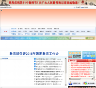 �����н�����hcedu.gov.cn