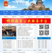 �����н�����www.hdjy.net.cn