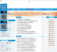 ��ɽ���¿�����ls.scpta.gov.cn