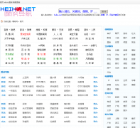 �ٹ���www.heiha.net