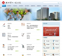 �����е�������ҽԺhz3yy.com