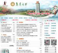 ������ѧwww.jmu.edu.cn