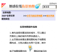 �������߽־���ͼearthol.org