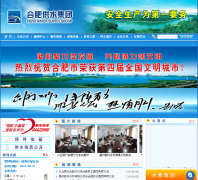 �Ϸʹ�ˮ����hfwater.cn