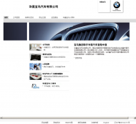 ���������������޹�˾bmw-brilliance.cn