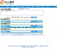 ����������߷�����zaixian-fanyi.cn