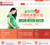 ��������ɯ�׸���ҽԺ-���й����ٷ���վeliza.hk