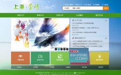 �Ϻ�����������վcmx.gov.cn