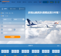 ɽ�����չٷ���վshandongair.com.cn