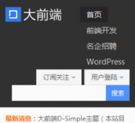��ǰ��daqianduan.com