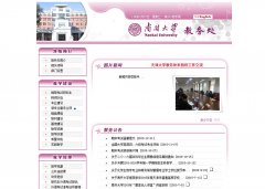 �Ͽ���ѧ����jwc.nankai.edu.cn