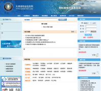 ����������Ϣ��tjportnet.com