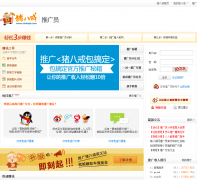 ���˽����ƹ�Աunion.zhubajie.com