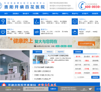 �Ͼ�����ҽԺebh.lfnews.cn