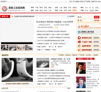 װ����ҵ��Ϣ�� eiicn.com