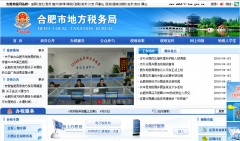 �Ϸ��еط�˰���ahhf-l-tax.gov.cn