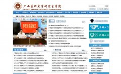 ����ҽ�ƴ�ѧ�о���ѧԺyjs.gxmu.edu.cn