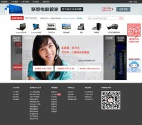 ������������support.lenovo.com.cn