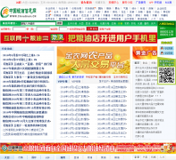 �й�������Ϣ��chinagrain.cn