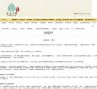 ��վ�jingangjing.com