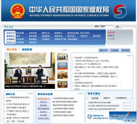 ���Ұ�Ȩ����ncac.gov.cn
