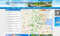�ӱ�ʡ���ٹ�·������Ϣ������hebecc.com
