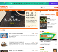 �Ա���̳bbs.taobao.com