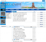 �������¿�����my.scpta.gov.cn