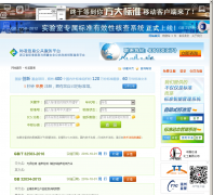 ���ұ�׼��ѯ��cx.spsp.gov.cn