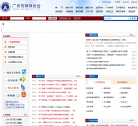 ��������ʦЭ��gzlawyer.org