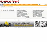 �Ϻ����ǿƻ��������޹�˾shanghai-fanuc.com.cn