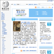 ά���ٿ�zh.wikipedia.org