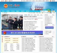 �����������Ż���վjingjiang.gov.cn