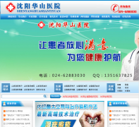 ������ɽҽԺsyhsxb.com