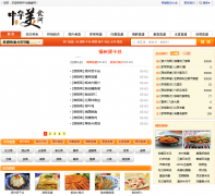 �л���ʳ��muffler.org.cn