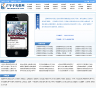 ���������ֻ�����henanyouth.com