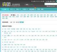 ˬ��shuangtuan.com