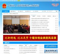 ʮ����������Դ����ᱣ�Ͼ�hbsyrss.gov.cn