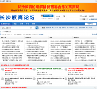 ��ɳ������̳haoxinli.com