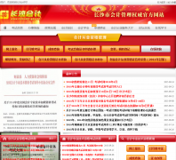 ��ɳ�����cskuaiji.gov.cn