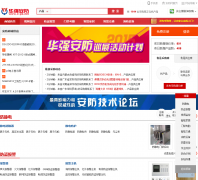 �й�������Ʒ��b2b.c-ps.net