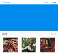 ֪���ձ� daily.zhihu.com