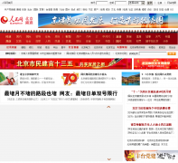 ����������Ƶ��bj.people.com.cn