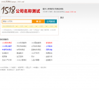 1518��˾���Ƽ��ײ�ѯ��վgongsi.1518.com