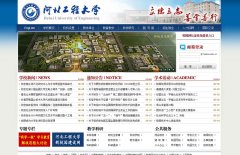 �ӱ����̴�ѧwww.hebeu.edu.cn